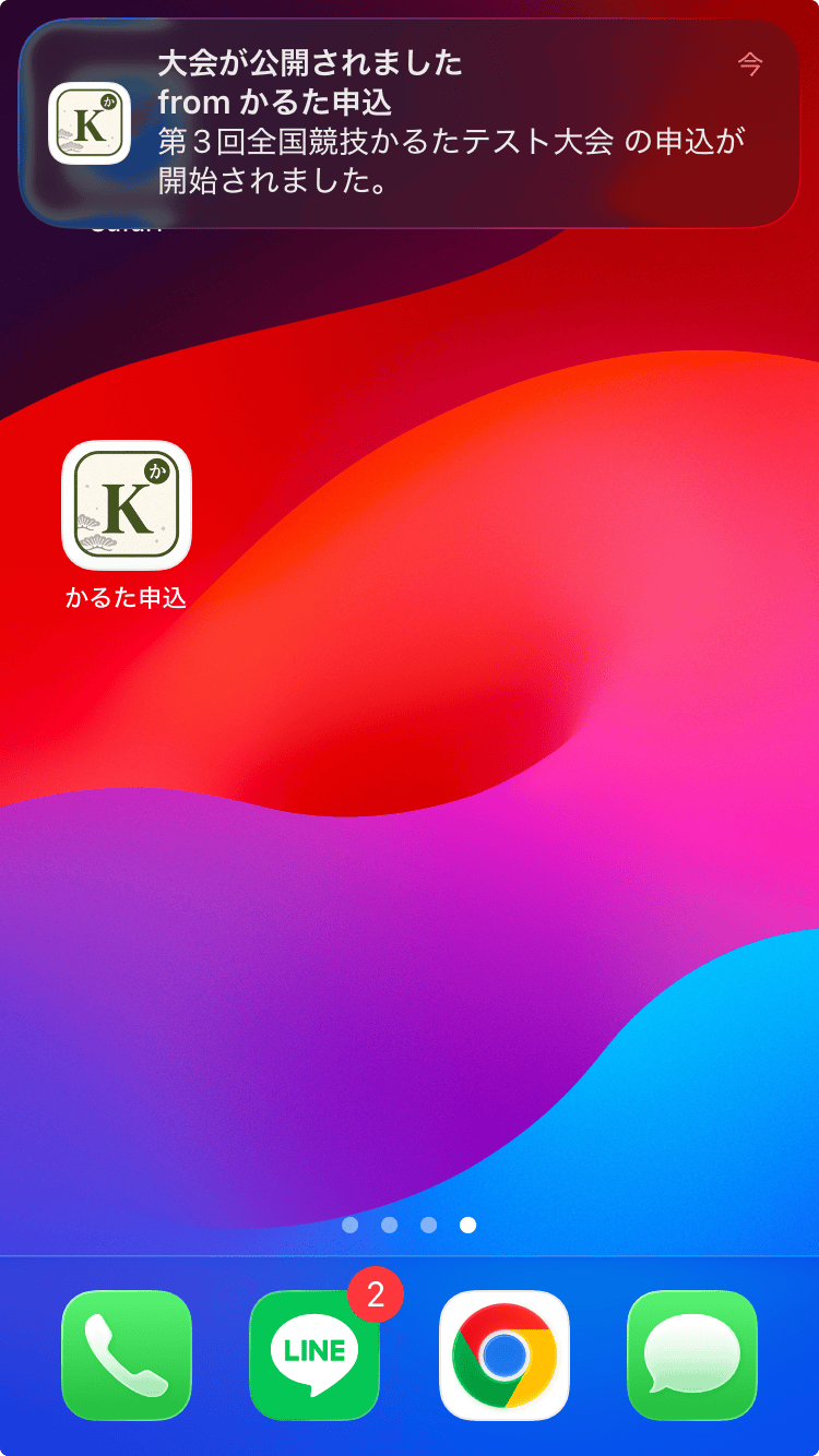 選手登録画面